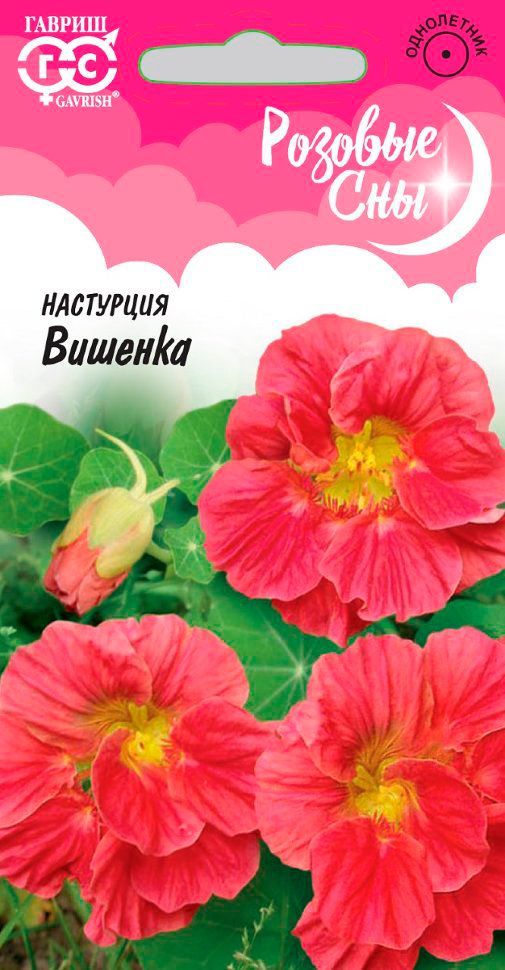 

Семена Гавриш Настурция Вишенка, 1 г Розовые сны