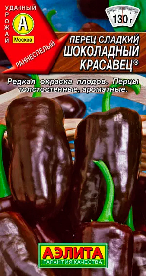 

Семена Аэлита Перец сладкий Шоколадный красавец ®, 20 шт.