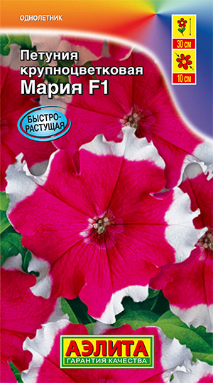 Семена Аэлита Петуния крупноцветковая Мария F1, 10 шт.