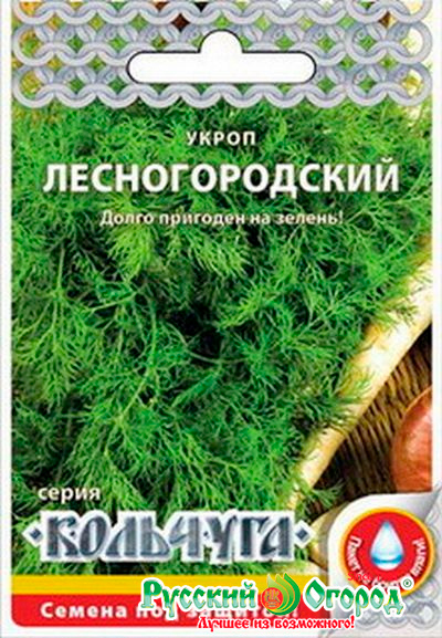 

Семена Русский огород Укроп Лесногородский, 2 г Кольчуга NEW