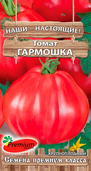 Семена Premium seeds Томат Гармошка, 0,05 г Наши-Настоящие!