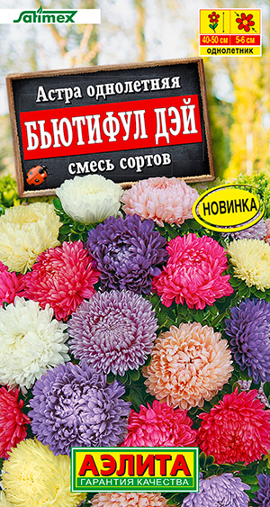 

Семена Аэлита Астра Бьютифул Дэй, Смесь, 0,05 г Satimex