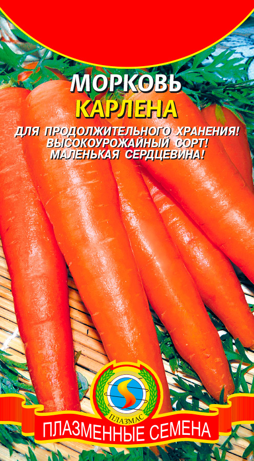 

Семена Плазмас Морковь Карлена, 2 г