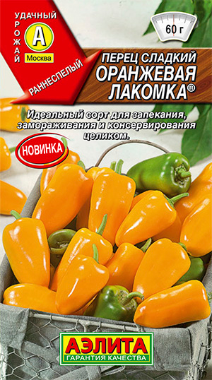 

Семена Аэлита Перец сладкий Оранжевая лакомка ®,20 шт.