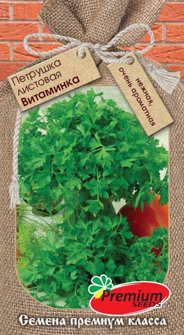 Семена Premium seeds Петрушка листовая Витаминка, 2 г