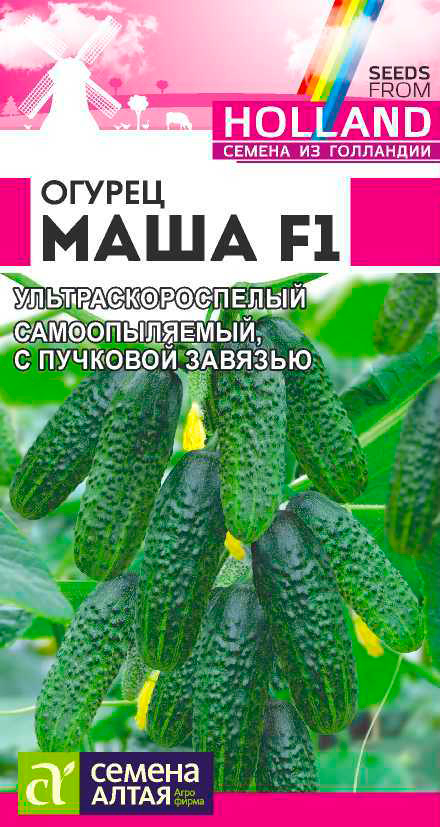 

Семена Семена Алтая Огурец Маша F1, 5 шт. Seminis