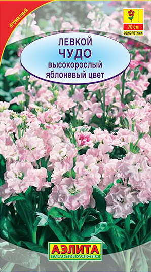 Семена Аэлита Левкой высокорослый Чудо Яблоневый цвет, 0,1 г