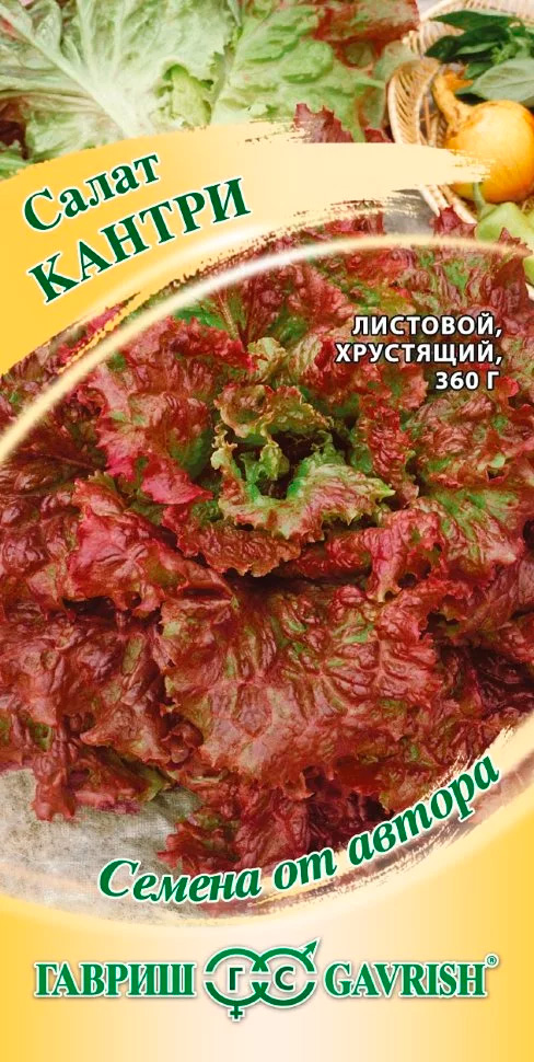 

Семена Гавриш Салат листовой Кантри, 0,5 г, Семена от автора