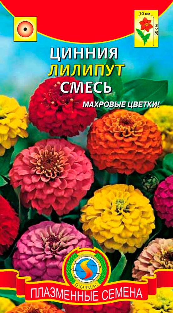 

Семена Плазмас Цинния Лилипут, Смесь, 0,4 г