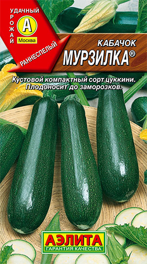 Семена Аэлита Кабачок цуккини Мурзилка ®, 1 г