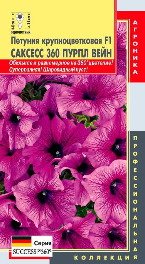 

Семена Плазмас Петуния крупноцветковая Саксесс 360 Пурпл Вейн F1, 10 драже Профессиональная коллекция