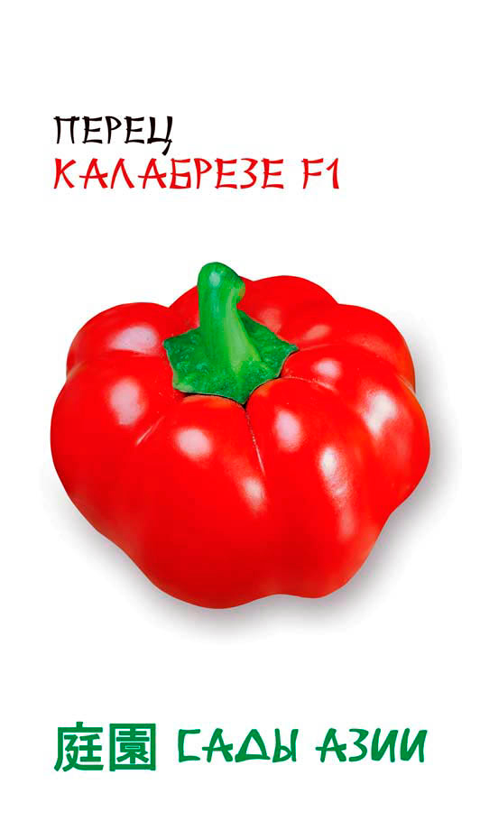 

Семена Сады Азии Перец сладкий Калабрезе F1, 5 шт. United Genetics