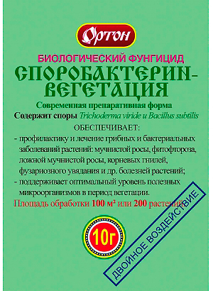 

Уход за растениями Ортон Споробактерин - Вегетация, 10 г