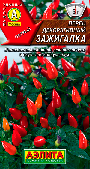 

Семена Аэлита Перец декоративный Зажигалка, 15 шт.