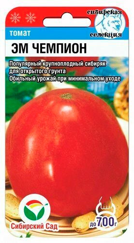 

Семена Сибирский сад Томат Эм Чемпион, 20 шт. Сибирская селекция