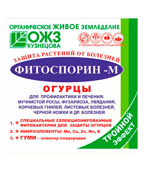 

Уход за растениями ОЖЗ – Органическое живое земледелие Фитоспорин-М Огурцы (биофунгицид, порошок), 10 г