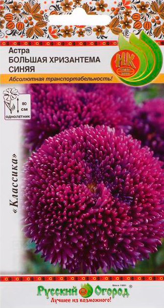 

Семена Русский огород Астра Большая хризантема Синяя, 50 шт.