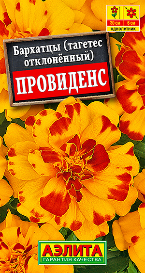 

Семена Аэлита Бархатцы отклоненные Провиденс, 7 шт.