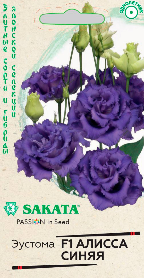 

Семена Гавриш Эустома крупноцветковая Алисса Синяя F1, 4 шт. Sakata Эксклюзив