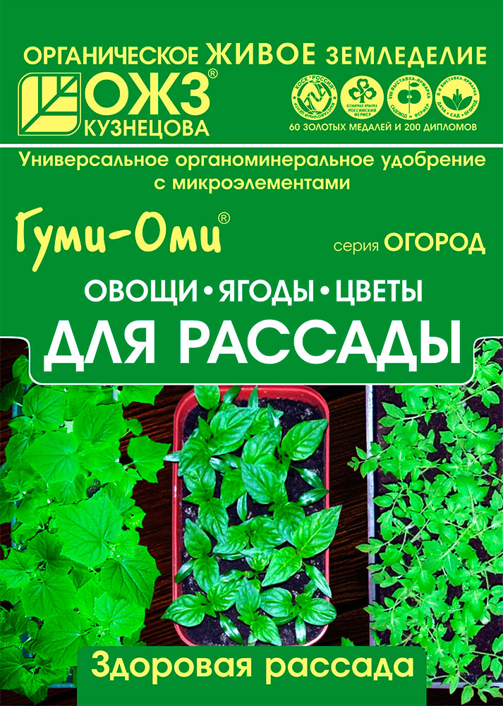 

Уход за растениями ОЖЗ – Органическое живое земледелие ГУМИ - ОМИ Для Рассады, 50 г