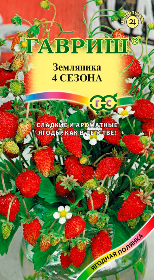 

Семена Гавриш Земляника ремонтантная 4 сезона, 0,03 г