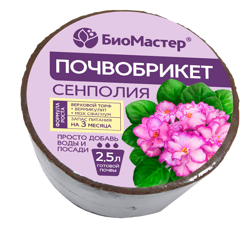

Уход за растениями БиоМастер Почвобрикет Сенполия, 2,5 л