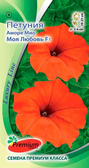 Семена Premium seeds Петуния многоцветковая Аморе Мио (Моя Любовь) F1, 5 шт. Luxury Line