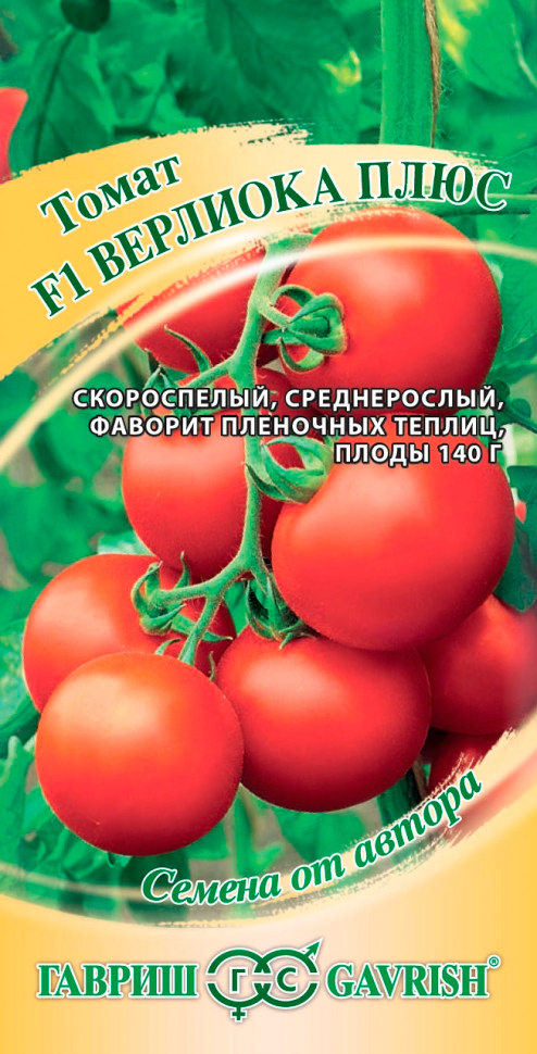 Томат Верлиока Плюс Отзывы Фото Урожайность