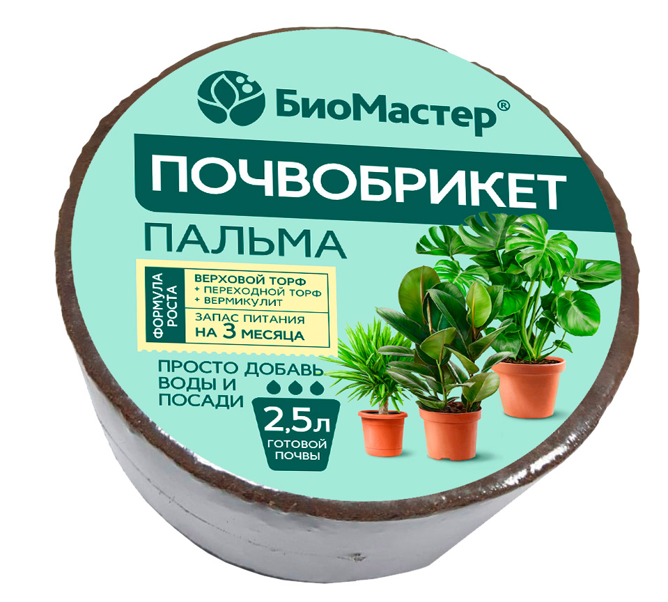 

Уход за растениями БиоМастер Почвобрикет Пальма, 2,5 л