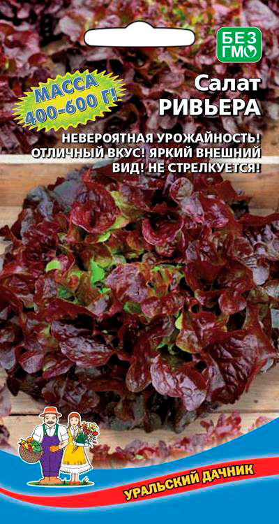 

Семена Уральский дачник Салат Ривьера, 0,25 г
