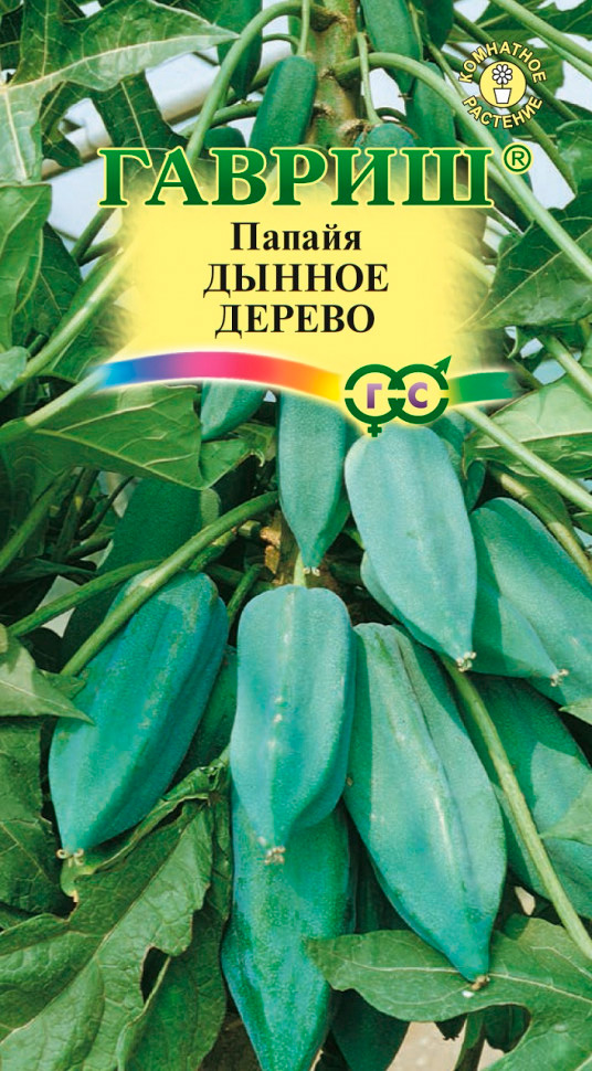 

Семена Гавриш Папайя Дынное дерево, 3 шт.