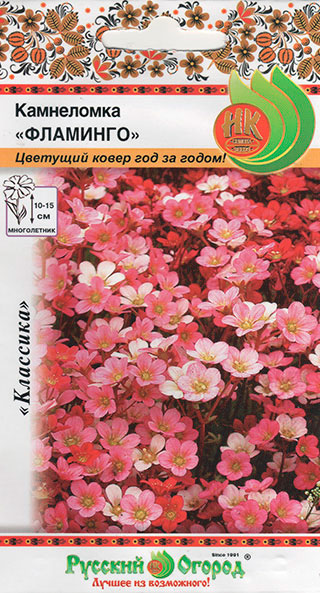 

Семена Русский огород Камнеломка Фламинго, Смесь, 200 шт.