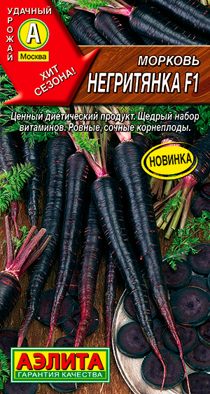 

Семена Аэлита Морковь Негритянка F1, 0,5 г