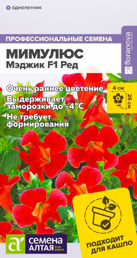 

Семена Семена Алтая Мимулюс Мэджик Ред, 10 шт. Floranova Профессиональные семена