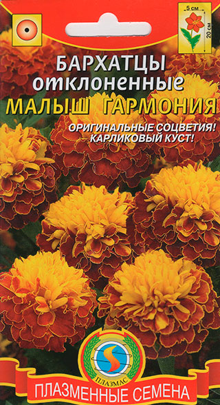 

Семена Плазмас Бархатцы отклоненные Малыш Гармония, 30 шт.