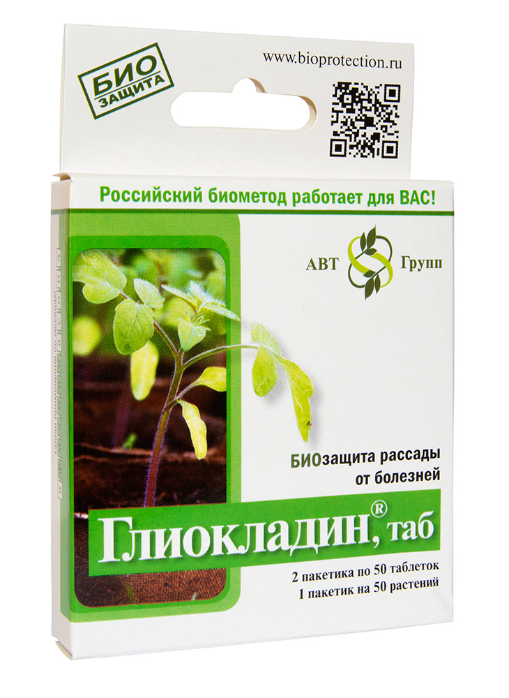 Уход за растениями Агробиотехнология         Глиокладин (Биологический фунгицид), 100 таблеток