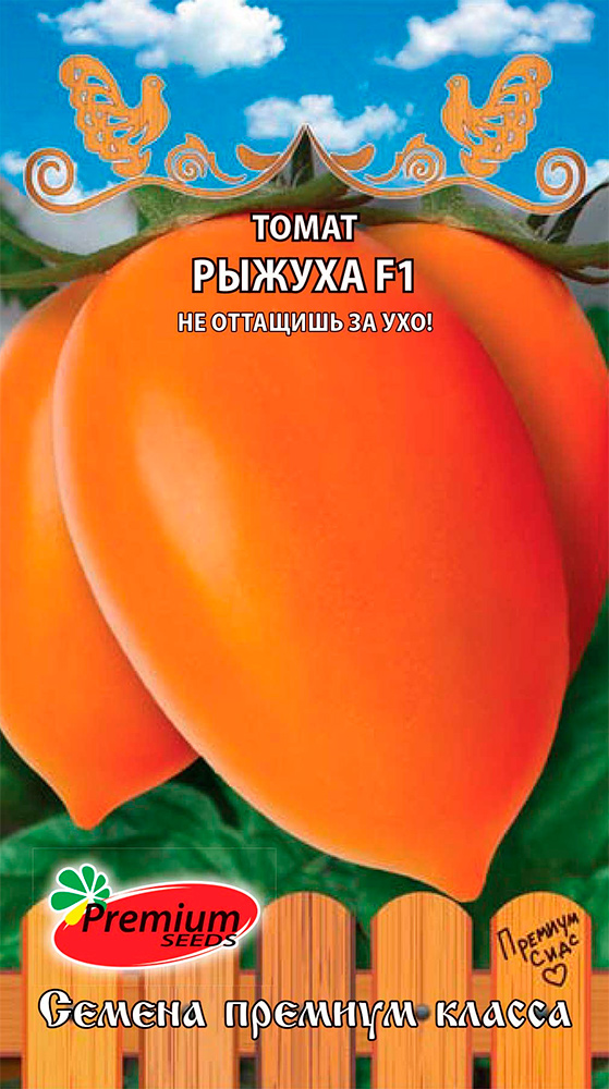 

Семена Premium seeds Томат Рыжуха, 0,04 г Любовь да голуби