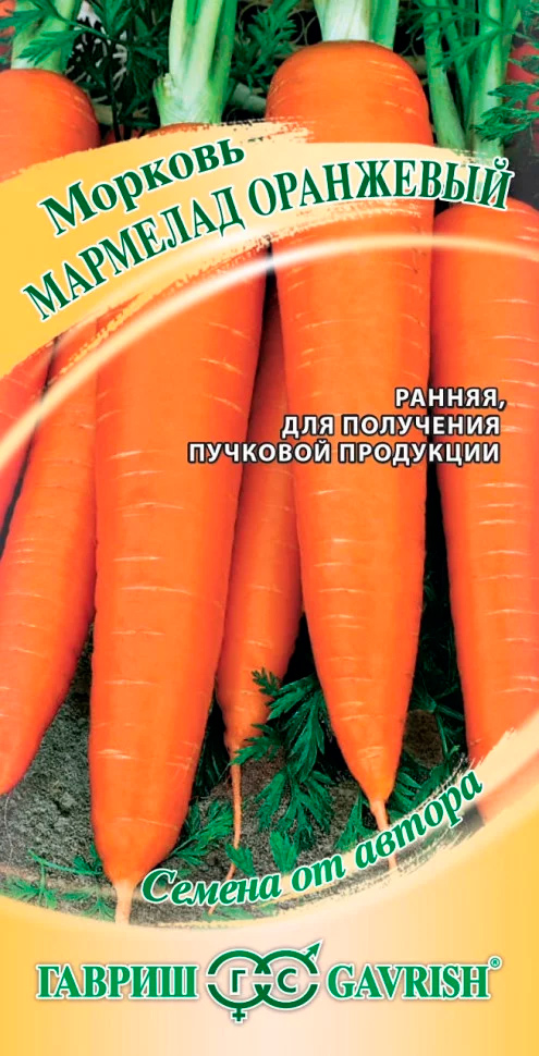 

Семена Гавриш Морковь Мармелад Оранжевый, 2 г Семена от автора
