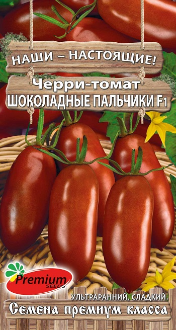 Семена Premium seeds Томат Черри Шоколадные пальчики F1, 0,03 г Наши-Настоящие!