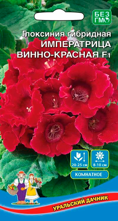 

Семена Уральский дачник Глоксиния Императрица Винно-красная F1, 5 шт.