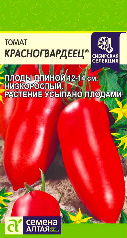 Семена Семена Алтая Томат Красногвардеец ®, 0,05 г Сибирская Селекция