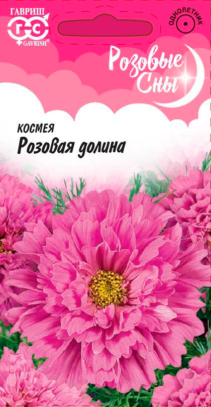 

Семена Гавриш Космея махровая Розовая долина, 0,05 г Розовые сны
