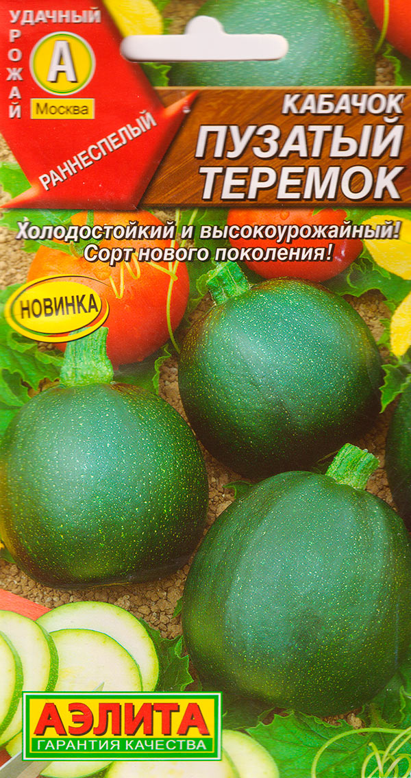 

Семена Аэлита Кабачок Пузатый теремок, 1 г