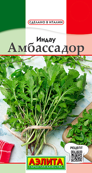 

Семена Аэлита Индау (руккола) Амбассадор, 0,3 г Сделано в Италии