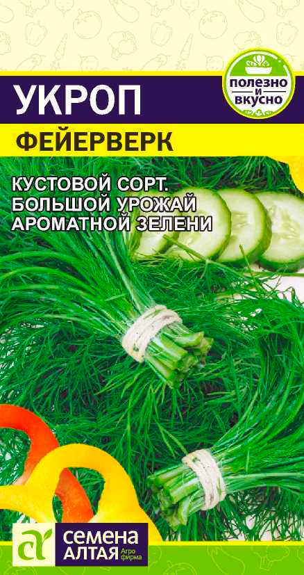 

Семена Семена Алтая Укроп Фейерверк, 2 г Полезно и вкусно