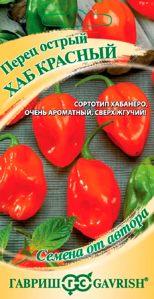 

Семена Гавриш Перец острый Хаб Красный, 0,1 г Семена от автора