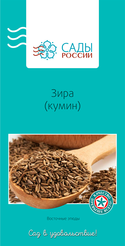 

Семена Сады России Зира (кумин), 0,5 г