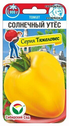 

Семена Сибирский сад Томат Солнечный утес, 20 шт. Тяжеловес, Сибирская селекция