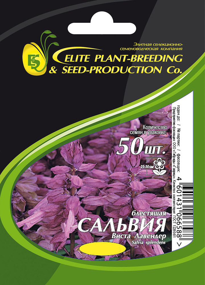 Семена Elite Seeds Сальвия блестящая Виста Лавендер Элит мини, 50 шт. Профессиональная упаковка