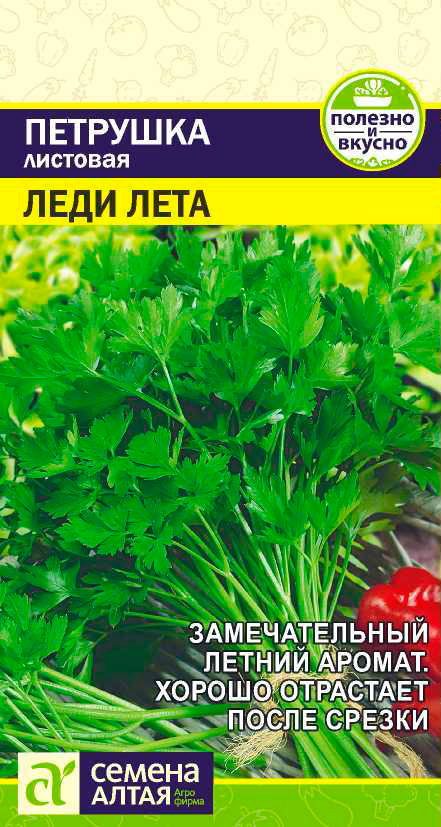 

Семена Семена Алтая Петрушка листовая Леди Лета, 2 г
